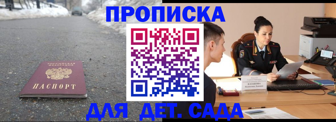 временная регистрация для всех в Чудово