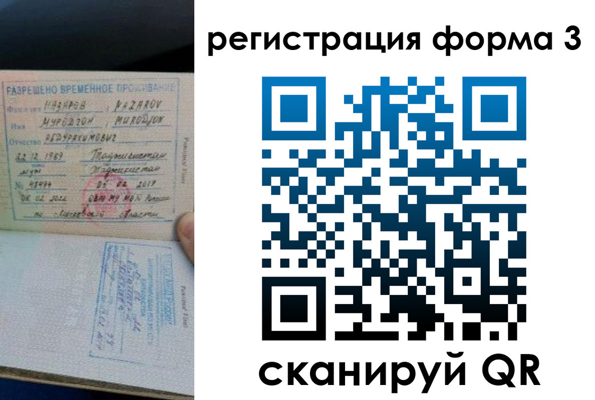 временная регистрация надежно в Чудово