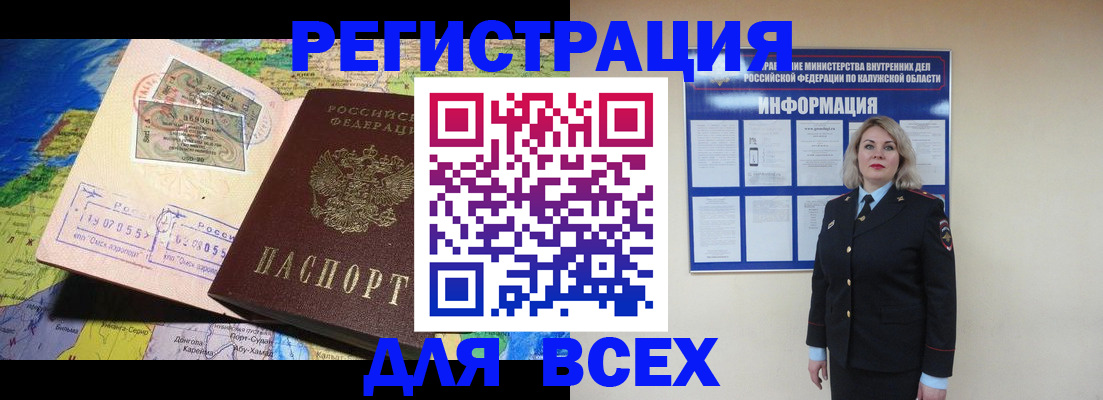 купить прописку в Чудово