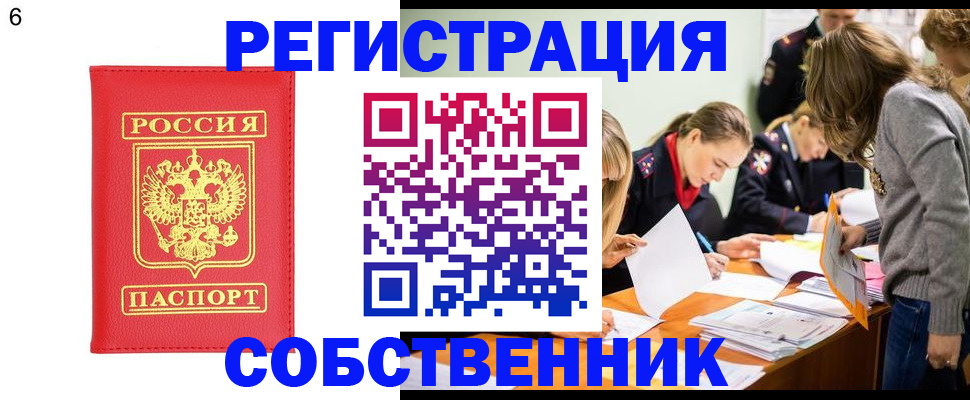 временная регистрация в Чудово