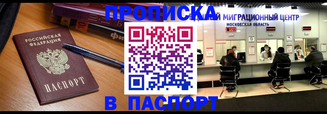 регистрация в Чудово