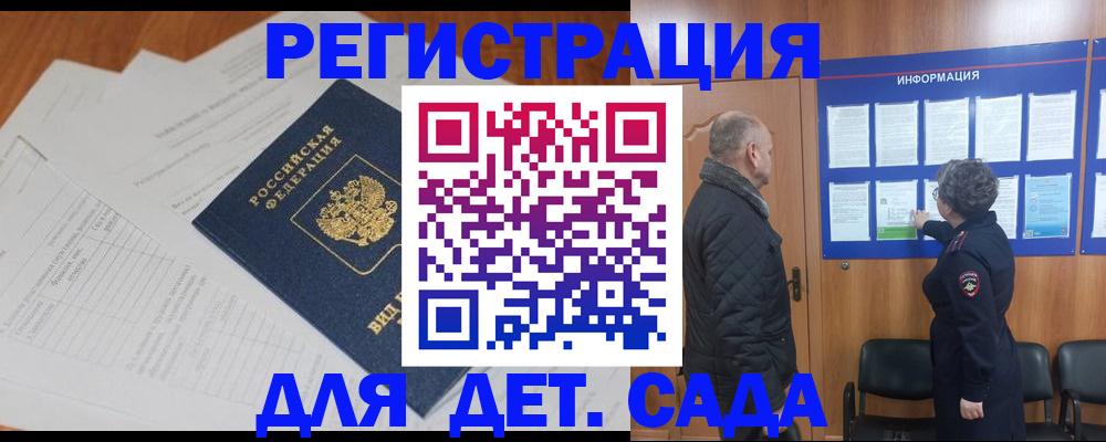 временная регистрация госуслуги в Чудово