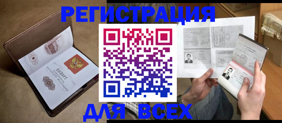 временная регистрация поиск в Чудово