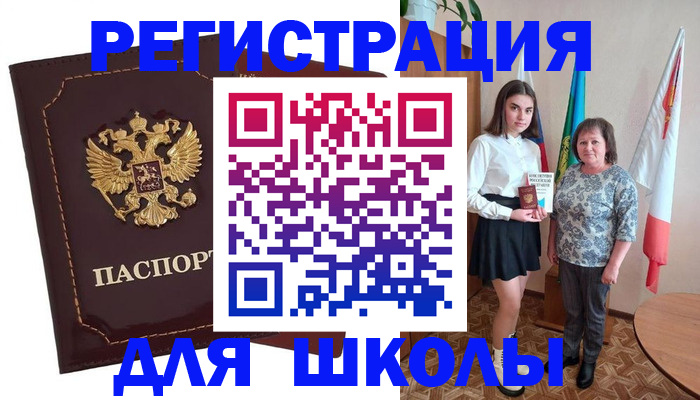 временная регистрация недорого в Чудово