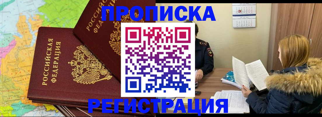 временная регистрация поиск в Чудово
