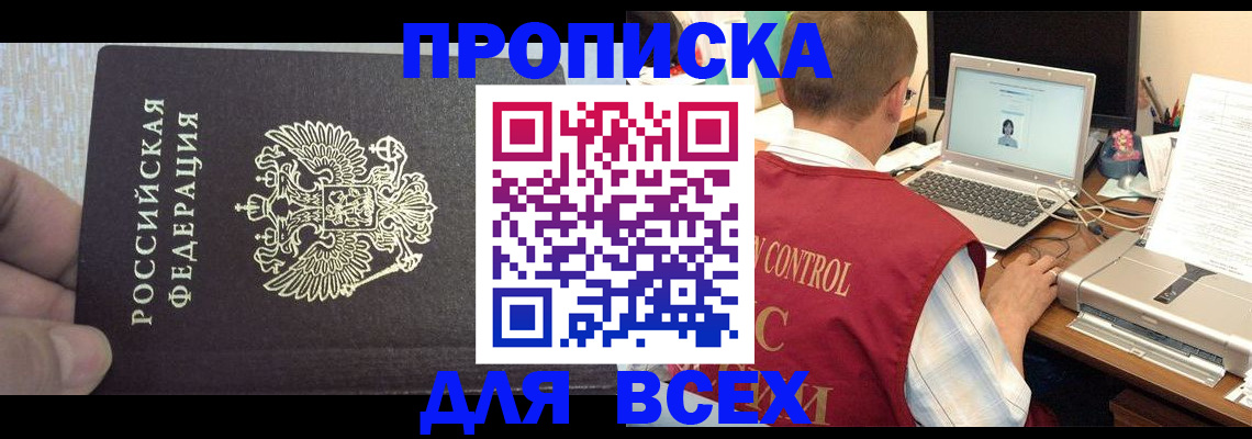 прописка поиск в Чудово